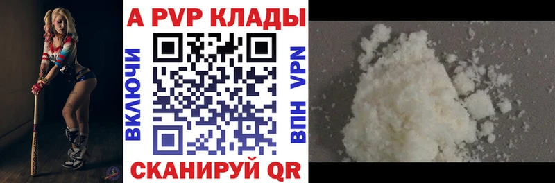 A-PVP кристаллы  Артёмовский 