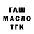 ГАШ ice o lator Konstantin Radionov